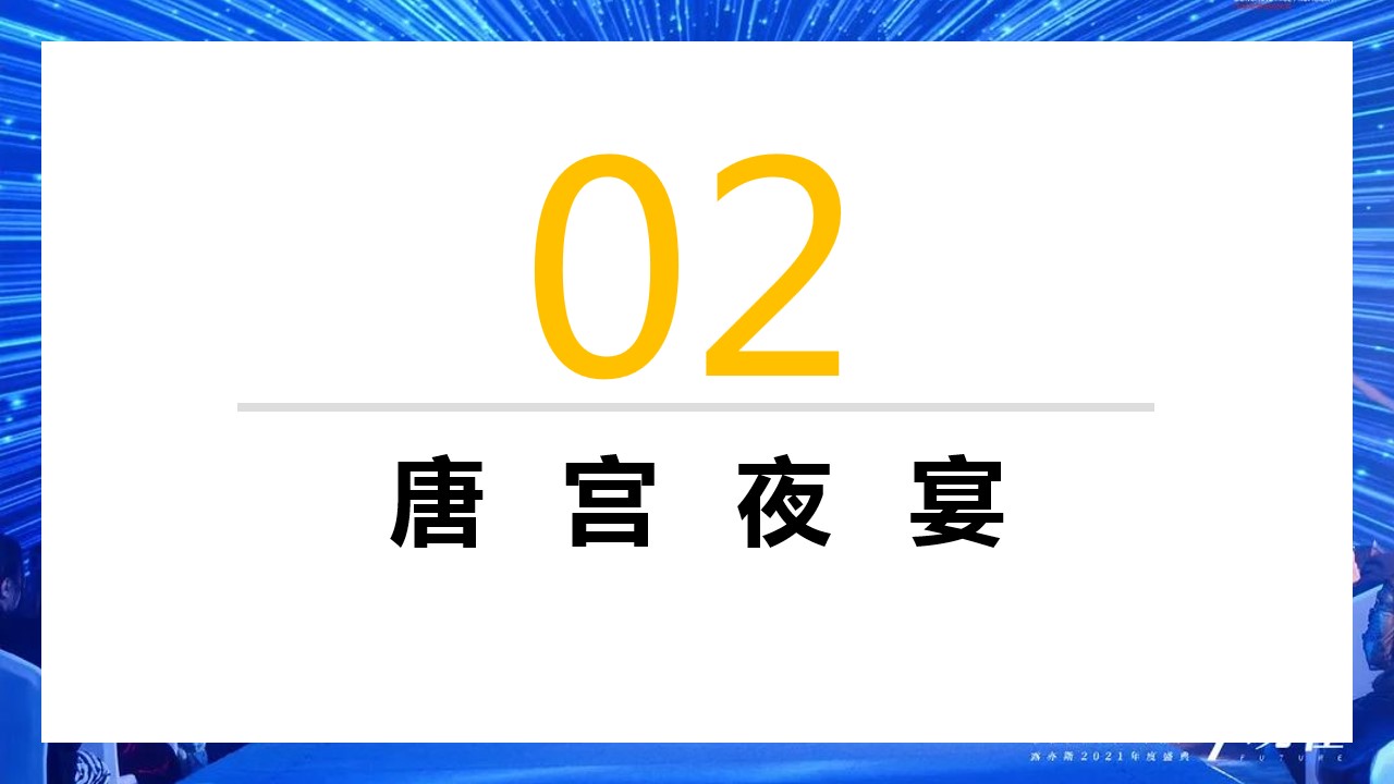 1698119437 dcfa053177d01f6 - 【好玩有趣年会表演】新颖互动感强年会节目盘点