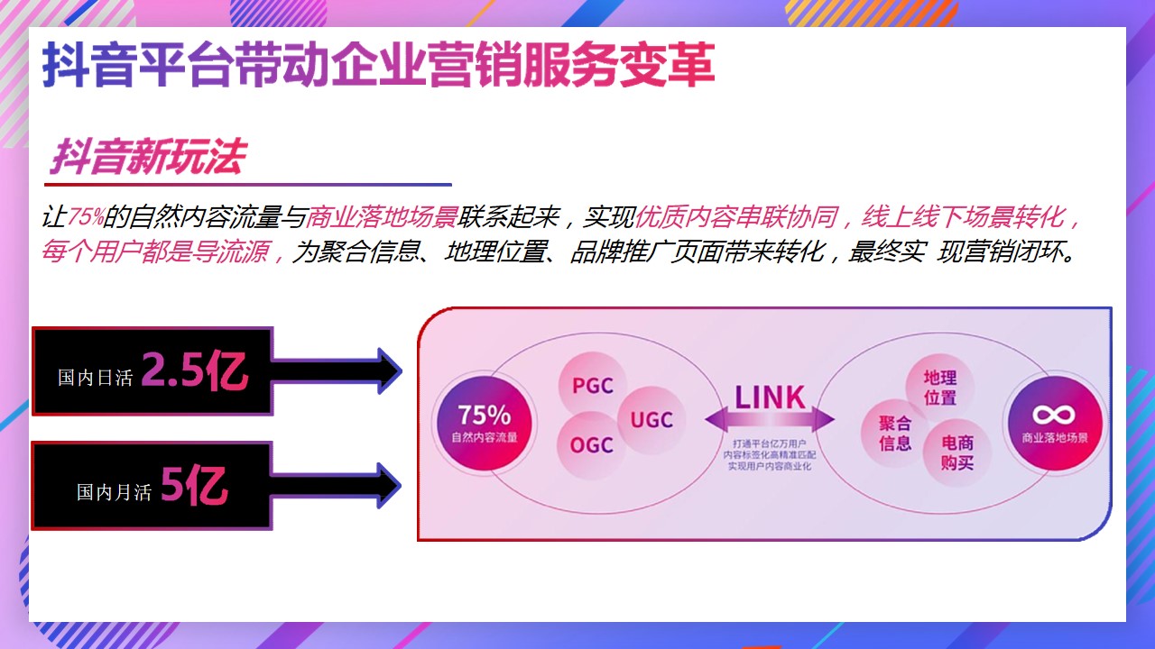 1698133268 a226fd4163bf13c - 政府组织事业单位新媒体直播抖音运营策划方案-彩票管理中心