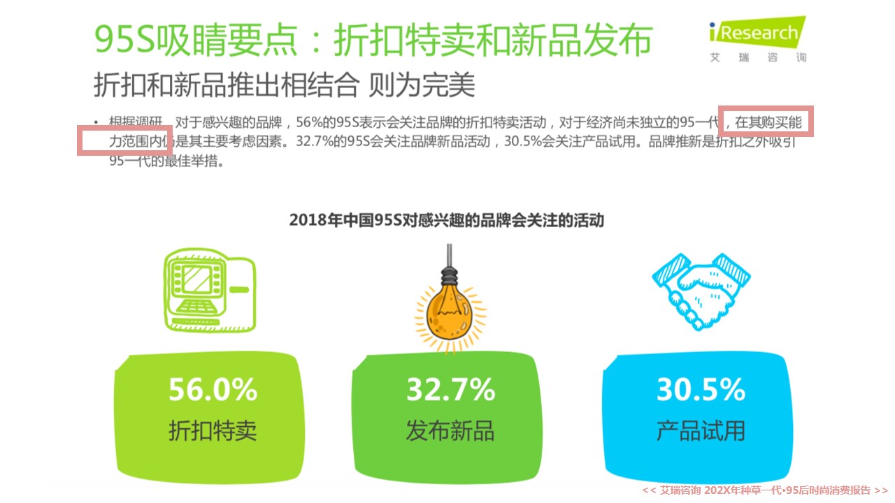 1698226584 b207e1016ea0a91 - 零食品牌新媒体短视频营销传播方案社交媒体传播种草带货抖音