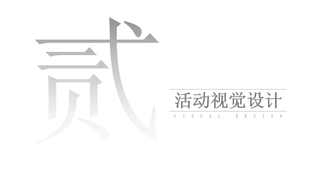 1698284094 42598eae9c79557 - 百信创业二十二周年暨供应商答谢会活动方案