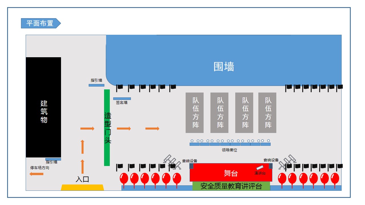 1698311808 0f927bc20e699d3 - 中建钢构封顶仪式方案