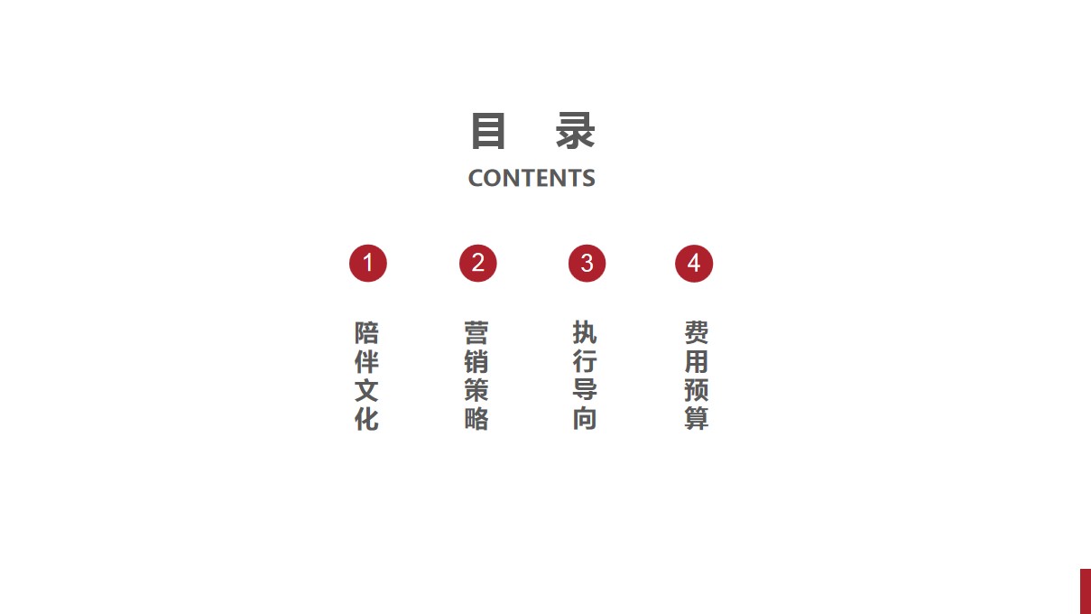 1698371445 a5edf932cf9929b - 购物中心1-6月份营销活动方案