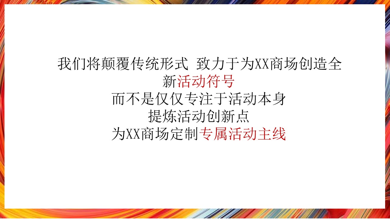 1698371691 a5edf932cf9929b - XX商场2023-2024年系列营销活动圣诞春节元旦铺排方案