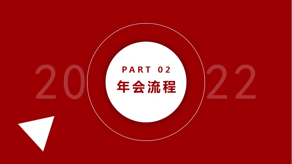 1698385612 0f927bc20e699d3 - 制造业企业年会策划方案（含节目创意）