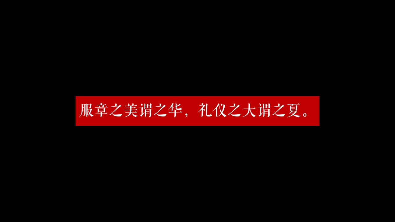 1698386086 a5edf932cf9929b - 山海经主题开业盛典策划案-41P