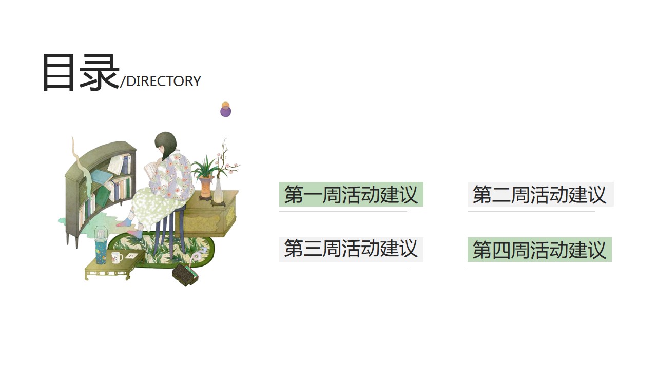 1698825303 a226fd4163bf13c - 冬日里的小温暖十一月主题暖场活动策划方案-45P