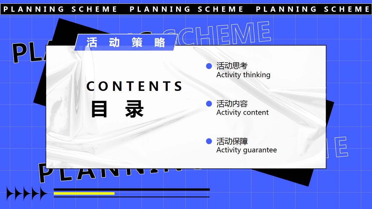 1698903002 a5edf932cf9929b - 地产项目年度主题活动全年规划年度推广