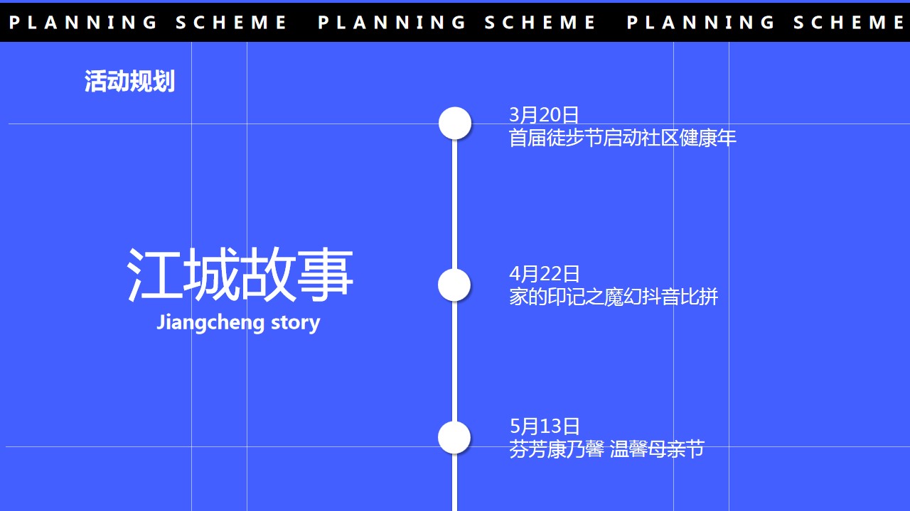 1698903044 d14efb4b491c1b2 - 地产项目年度主题活动全年规划年度推广