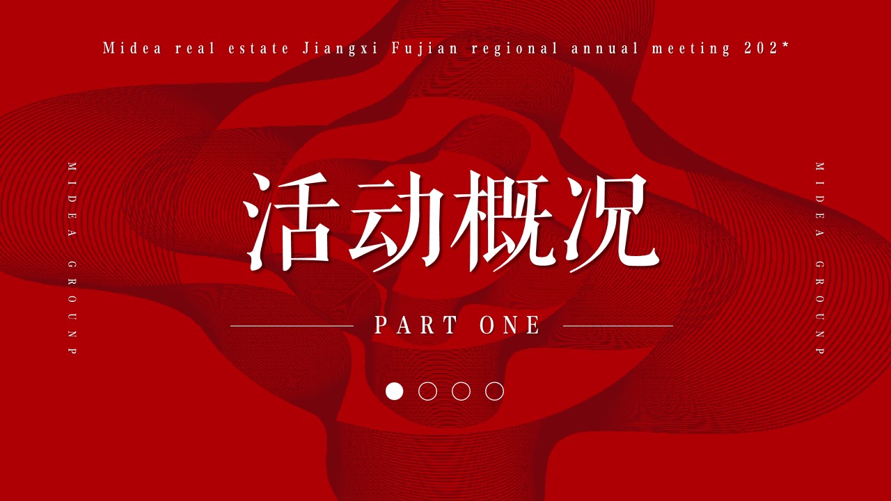 1698991372 50e3092c82ce78d - 公司年会盛典暨颁奖典礼（致敬奋斗者主题）活动策划方案