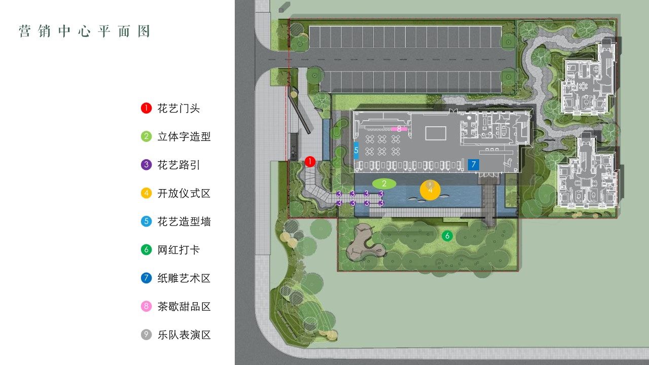 1698991741 d14efb4b491c1b2 - 地产项目售楼处&样板间开放（以艺术，致生活主题）活动策划方案