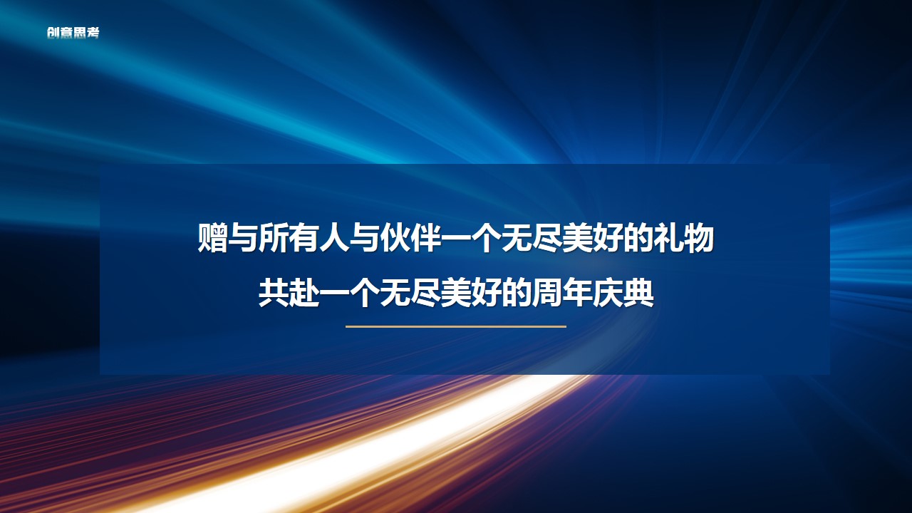 1699251046 d14efb4b491c1b2 - 天津关电子有限公司 二十周年庆