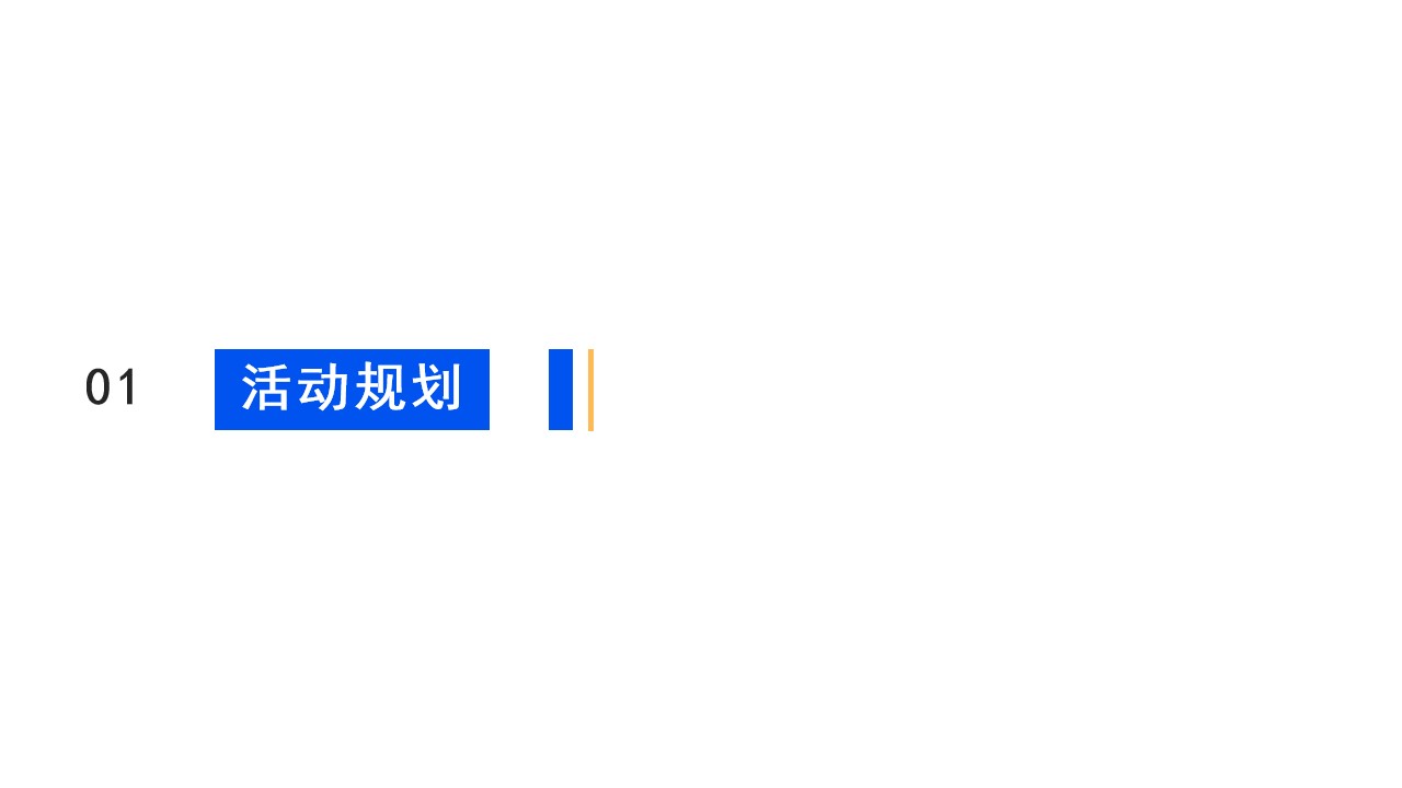 1699253115 50e3092c82ce78d - 城市音乐节（O3造乐 不至于乐主题）活动策划方案