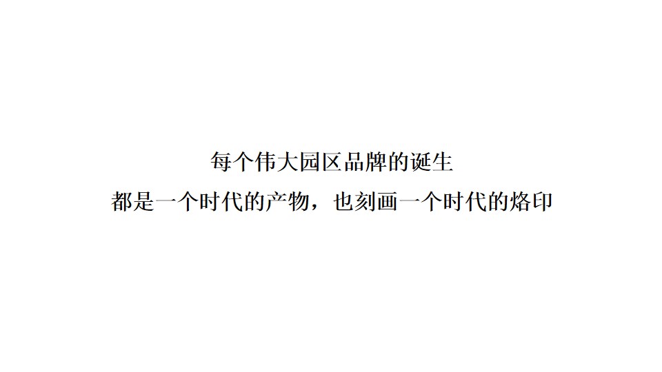 1699512156 dcfa053177d01f6 - 南京招商蛇口紫金智谷产业园全案推广