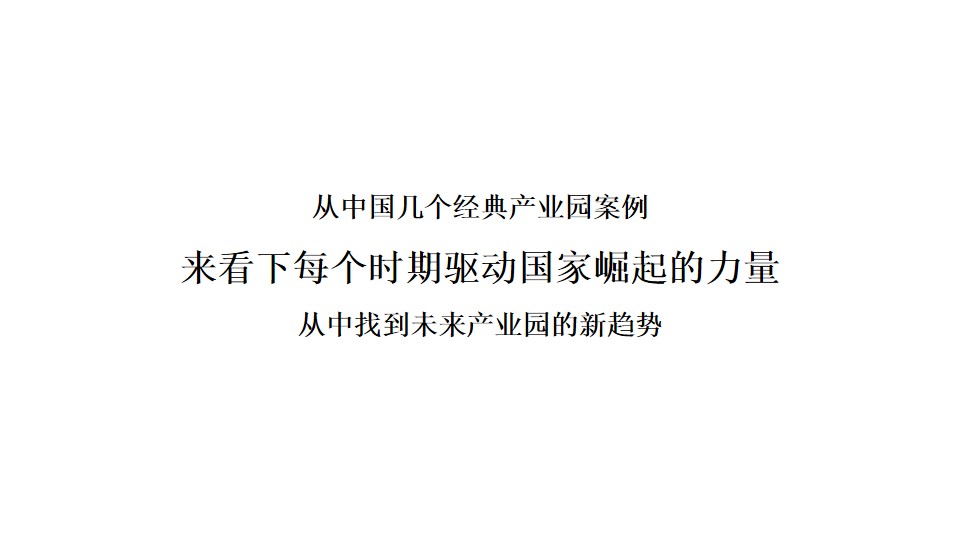 1699512161 a226fd4163bf13c - 南京招商蛇口紫金智谷产业园全案推广