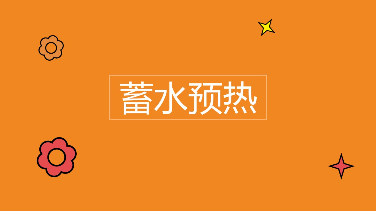 1699594955 42598eae9c79557 - 商业广场国庆&六周年庆系列（NiceTo蜜柚主题）活动策划方案