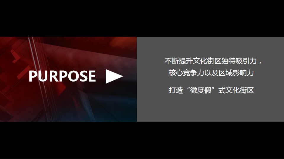 1699950320 50e3092c82ce78d - 中国风国潮风开街庆典仪式商业街推广引流活动方案