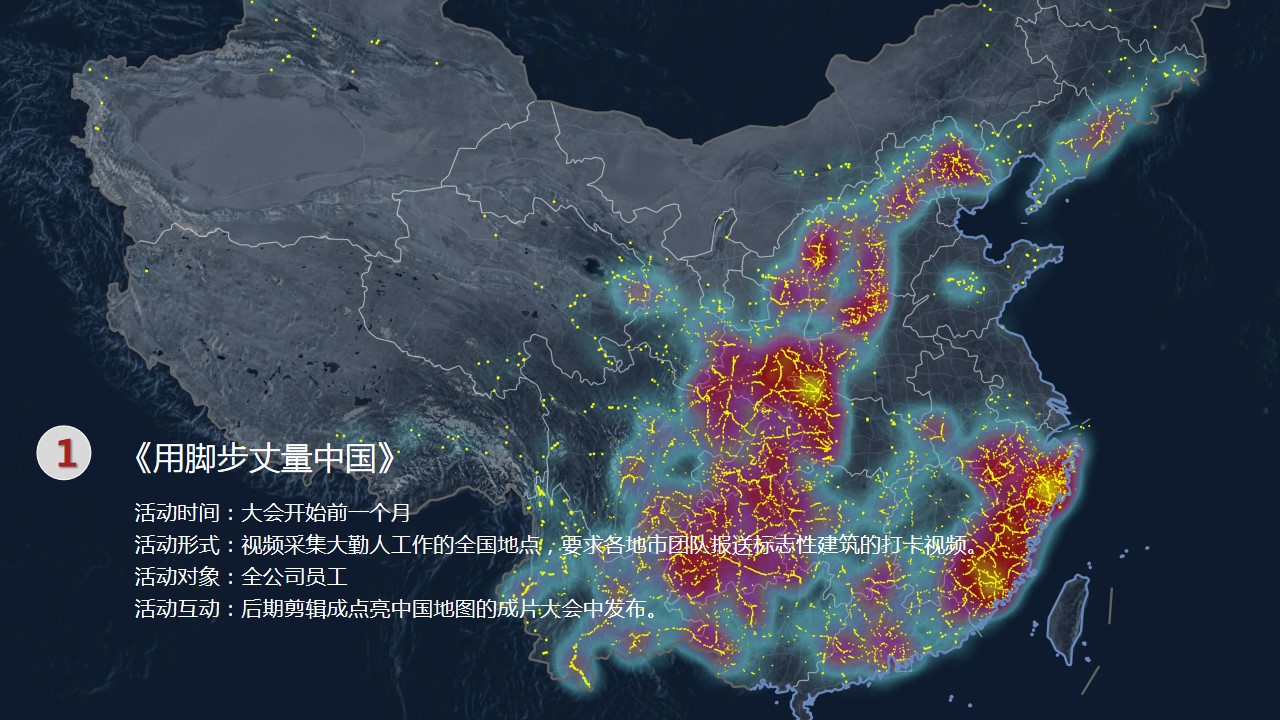 1700034350 0f927bc20e699d3 - 公司大型年会活动策划