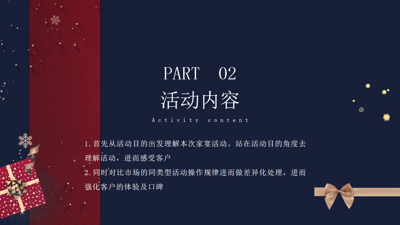 1700034479 b207e1016ea0a91 - 创意年会及客户答谢会（以家的味道主题）活动策划方案