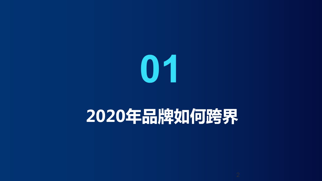 1700444666 a5edf932cf9929b - 北京移动5G推广跨界合作方案