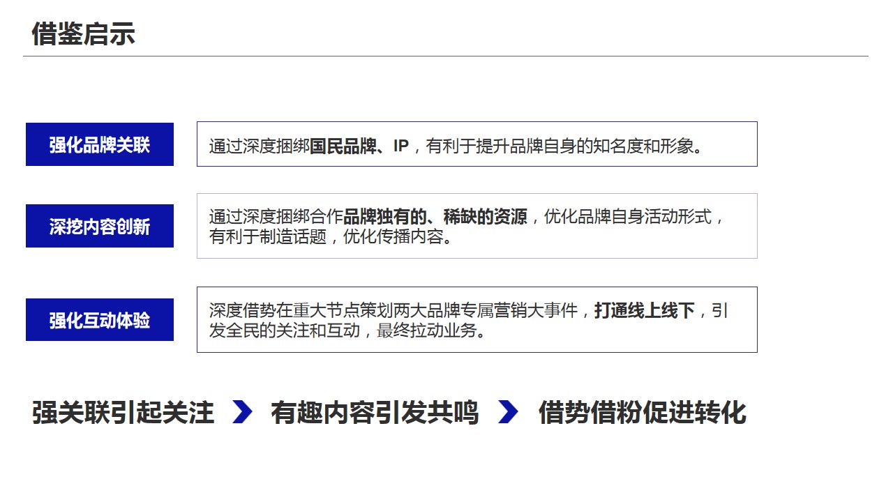 1700444711 42598eae9c79557 - 北京移动5G推广跨界合作方案