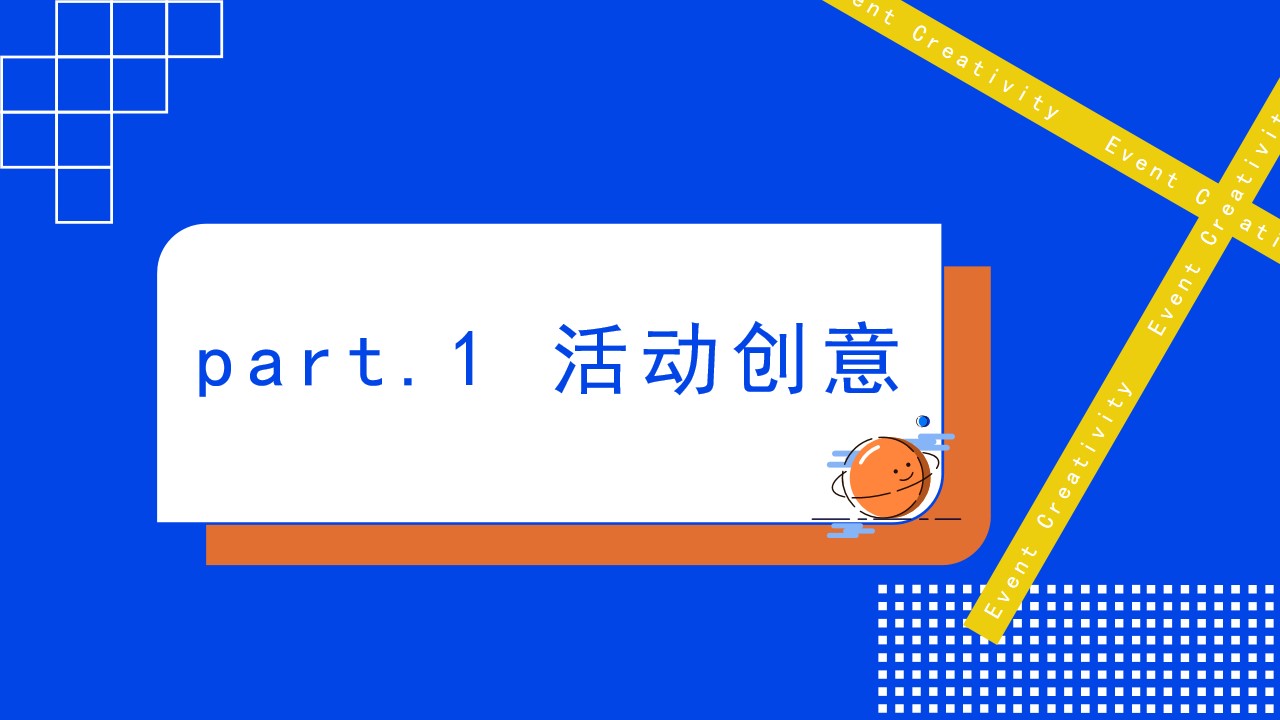 1700639683 dcfa053177d01f6 - 文旅项目国潮烟花跨界跨年盛典活动策划方案