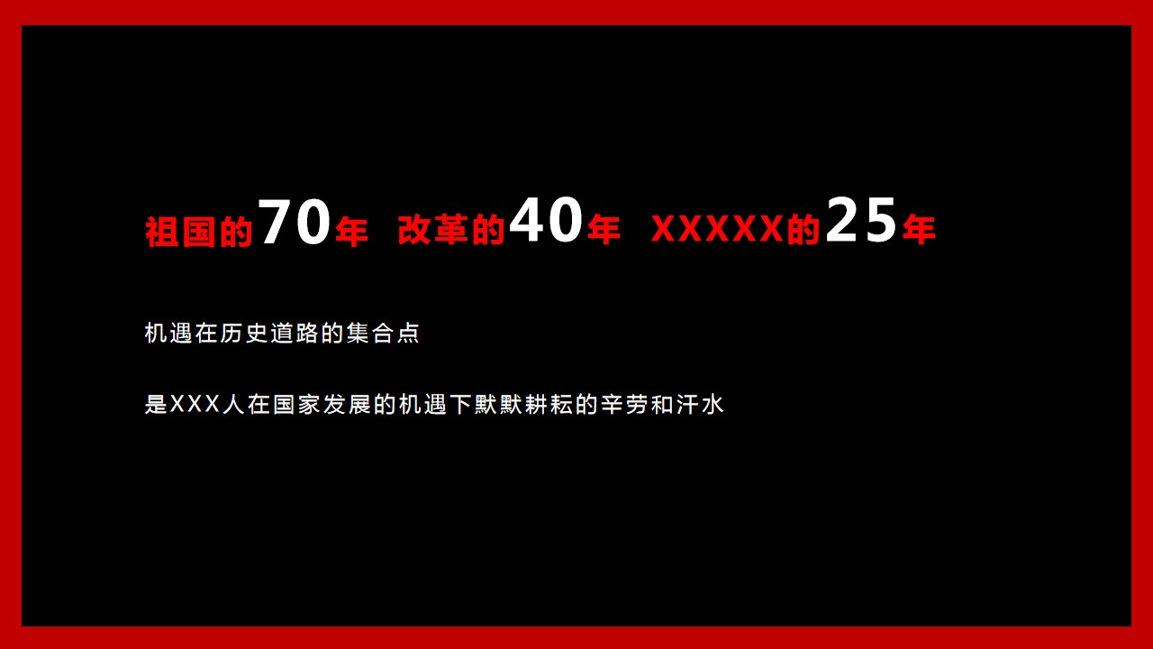 1700719706 dcfa053177d01f6 - 某企业25周年暨2024年年会