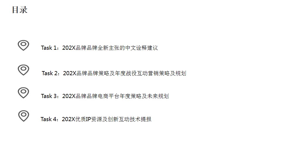 1700803629 a5edf932cf9929b - 汽车品牌形象建设年度策略互动营销策略提报