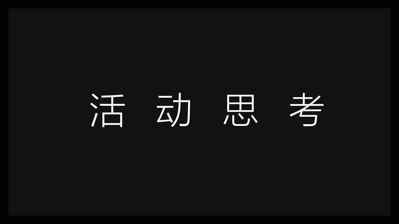 1701229521 dcfa053177d01f6 - 集团年会暨颁奖盛典方案