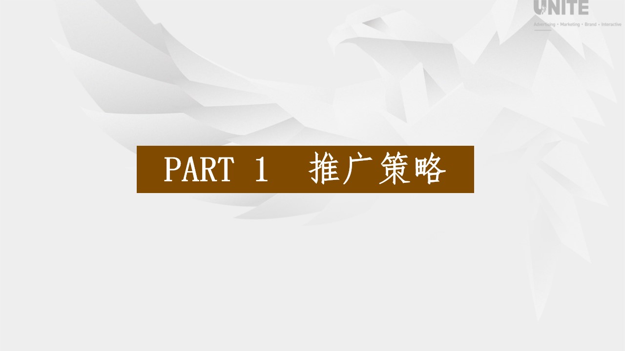 1701925541 50e3092c82ce78d - 山水叠院年度传播推广策略方案