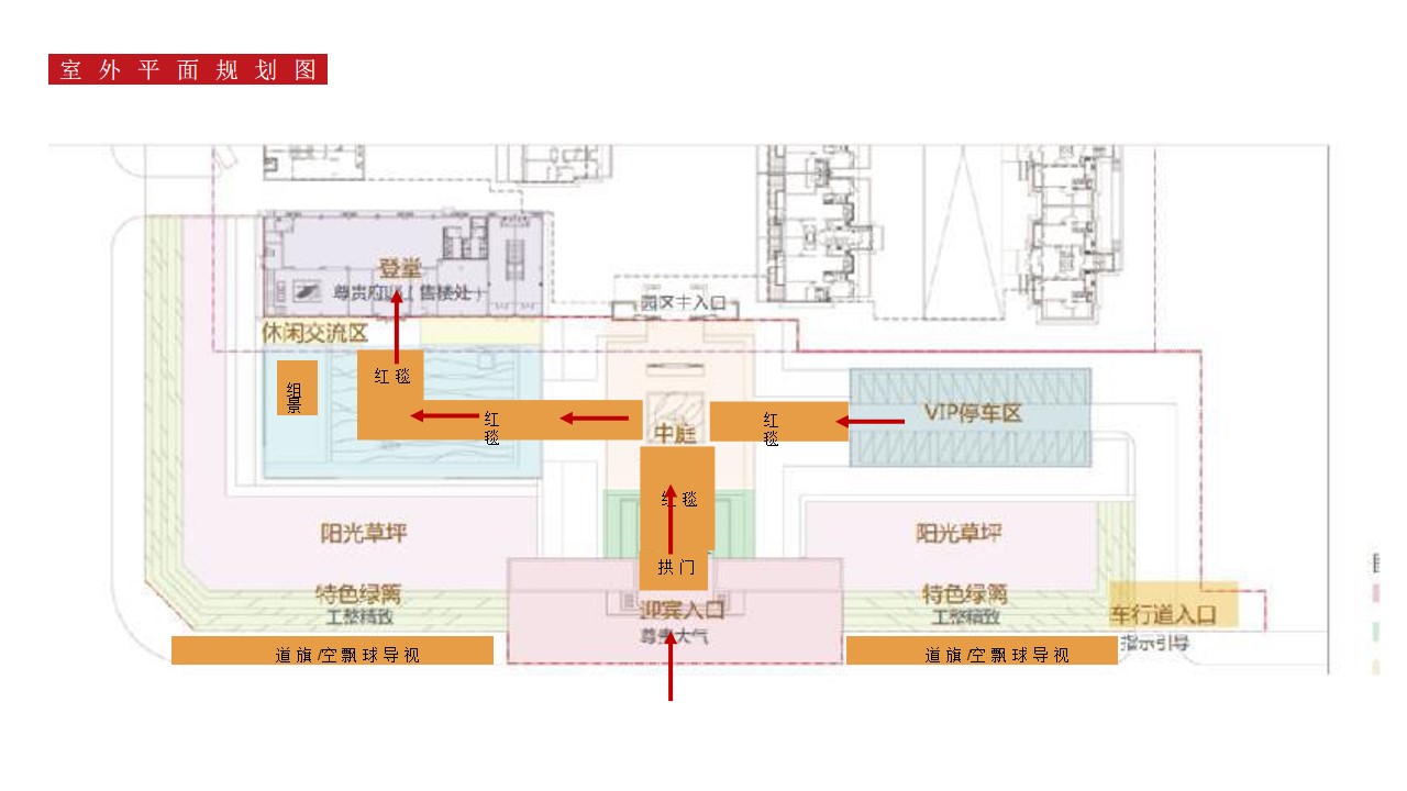 1701926393 b207e1016ea0a91 - 华润置地·凌云府交付活动策划案