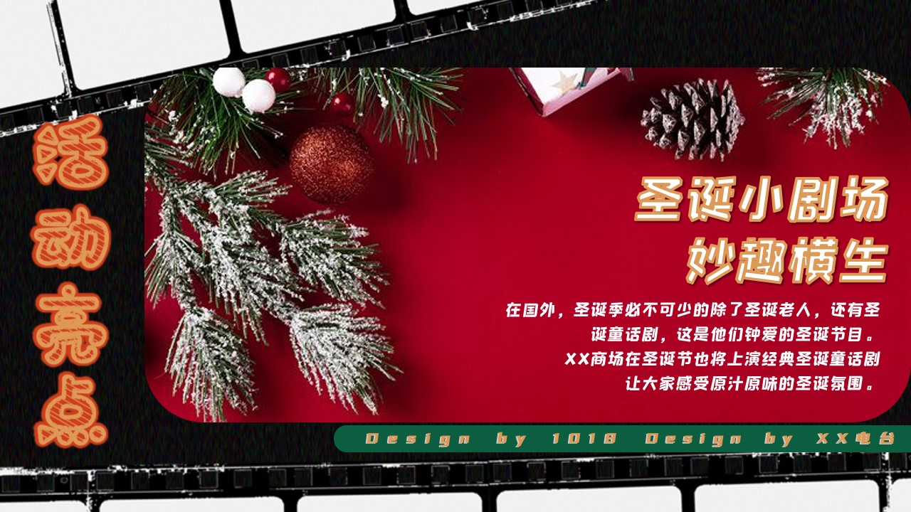 1701939207 d14efb4b491c1b2 - 商业地产圣诞极光跨年复古音乐节嘉年华活动策划方案