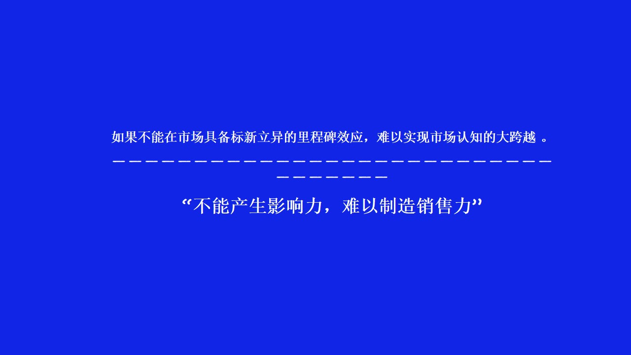 1702013824 a226fd4163bf13c - 房地产项目网络营销推广策划方案全年营销方案提案