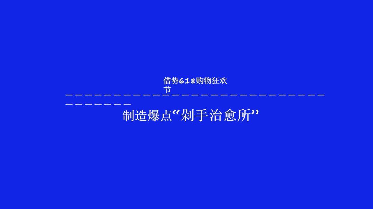 1702013831 b207e1016ea0a91 - 房地产项目网络营销推广策划方案全年营销方案提案