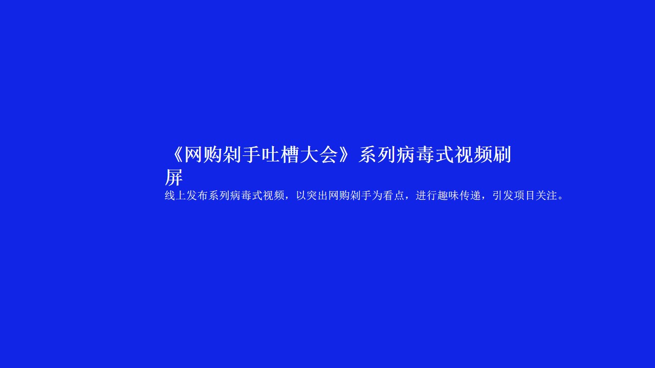 1702013844 d14efb4b491c1b2 - 房地产项目网络营销推广策划方案全年营销方案提案