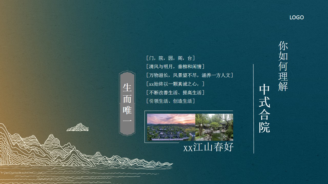 1702274920 a226fd4163bf13c - 地产项目中式合院品牌发布会