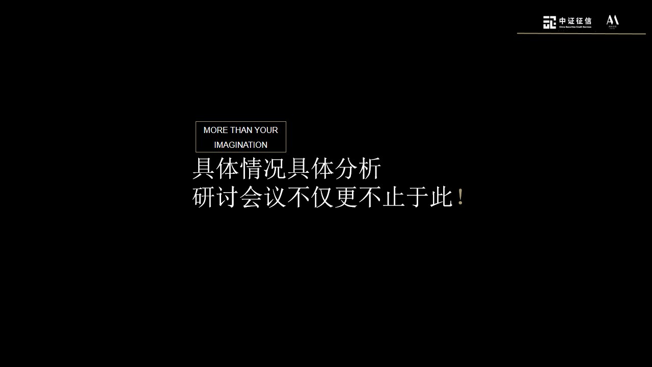 1702616583 42598eae9c79557 - 证券公司风险管理科技实践研讨会议（数智化 新风控主题）活动策划方案-52P