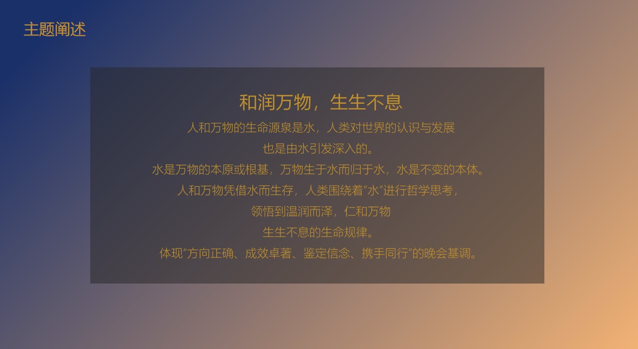 1702964966 b207e1016ea0a91 - 律师事务所年会活动策划方案