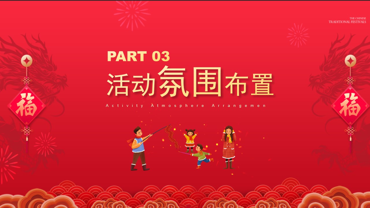 1702966634 0f927bc20e699d3 - 《喜迎新春·龙行大运》2024年元旦龙年新年春节系列暖场活动