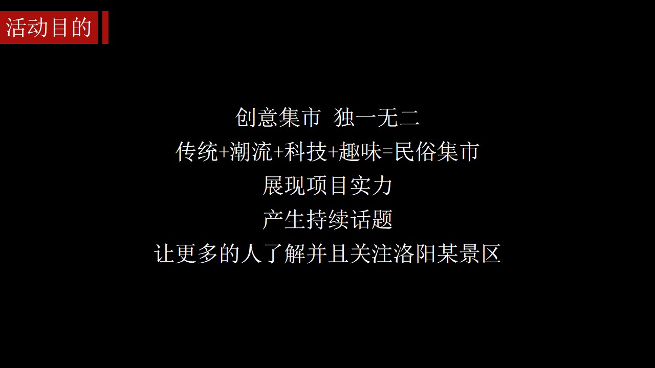 1704436090 0f927bc20e699d3 - 新春集市新年集市民俗庙会网红美食街景区