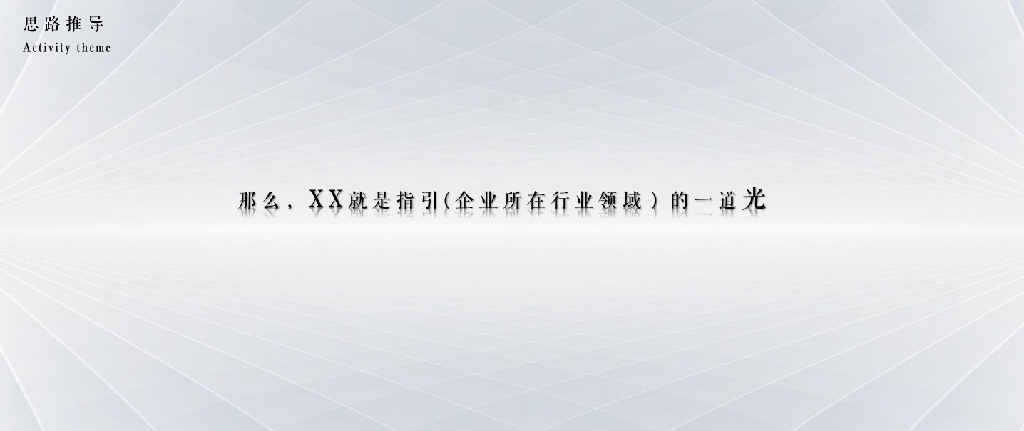 1704437429 a226fd4163bf13c - 【光主题】年终总结表彰颁奖大会暨企业年会