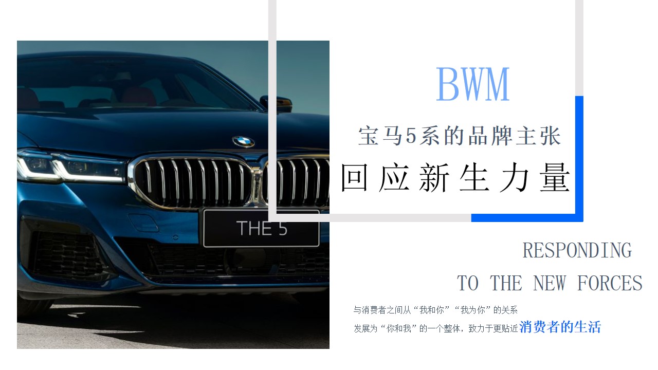 1704769604 b207e1016ea0a91 - BMW5系新车分享品鉴活动