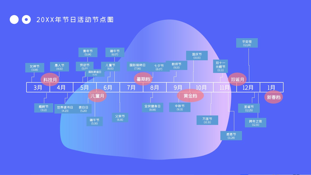 1705037367 a5edf932cf9929b - 房地产商场全年营销活动-策划方案