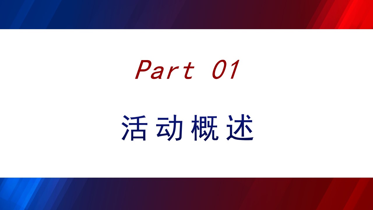 1705037499 50e3092c82ce78d - 地产·湾区开辩论赛海选活动方案