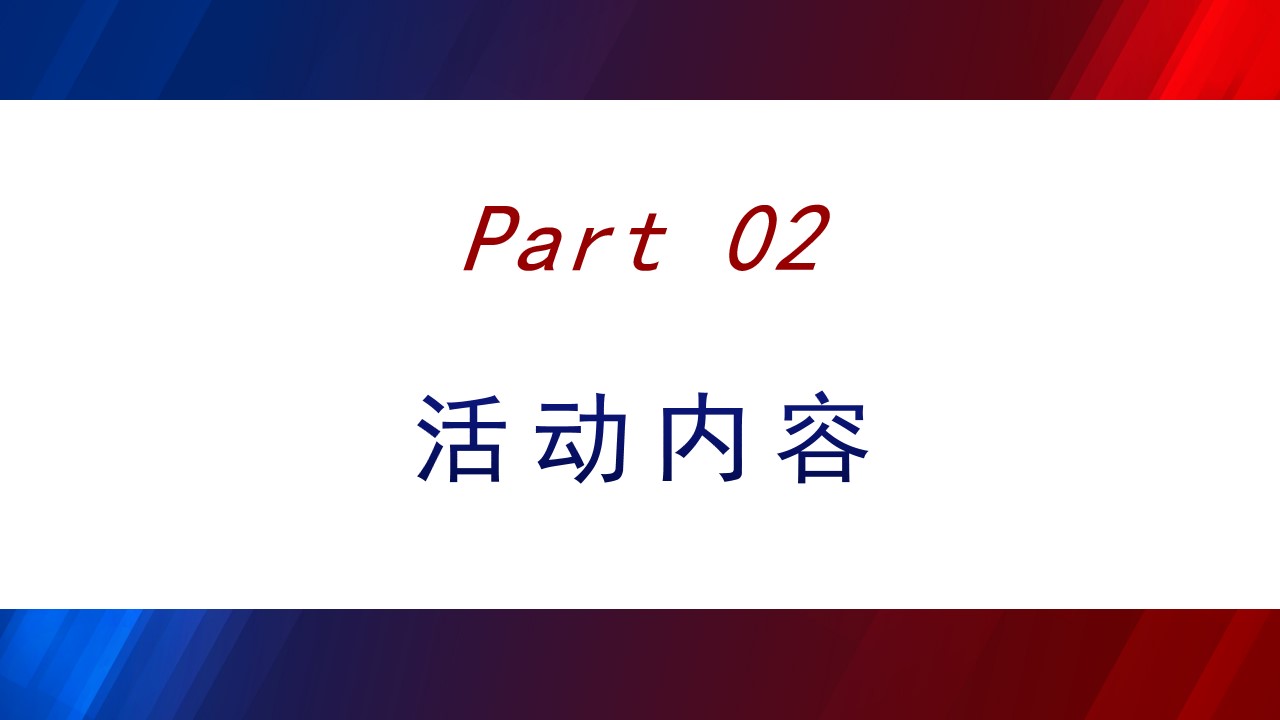 1705037523 b207e1016ea0a91 - 地产·湾区开辩论赛海选活动方案