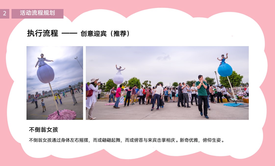 1705375643 d14efb4b491c1b2 - “FAMILY DAY”员工家庭日活动