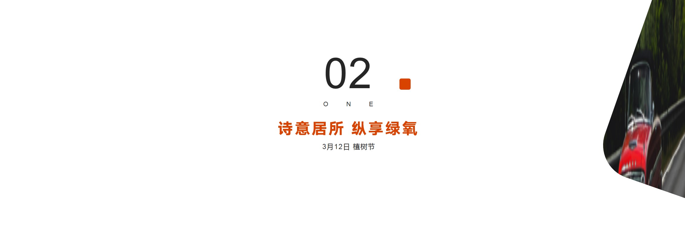 1705460590 b207e1016ea0a91 - 地产全年度营销节点节庆节日暖场活动规划方案