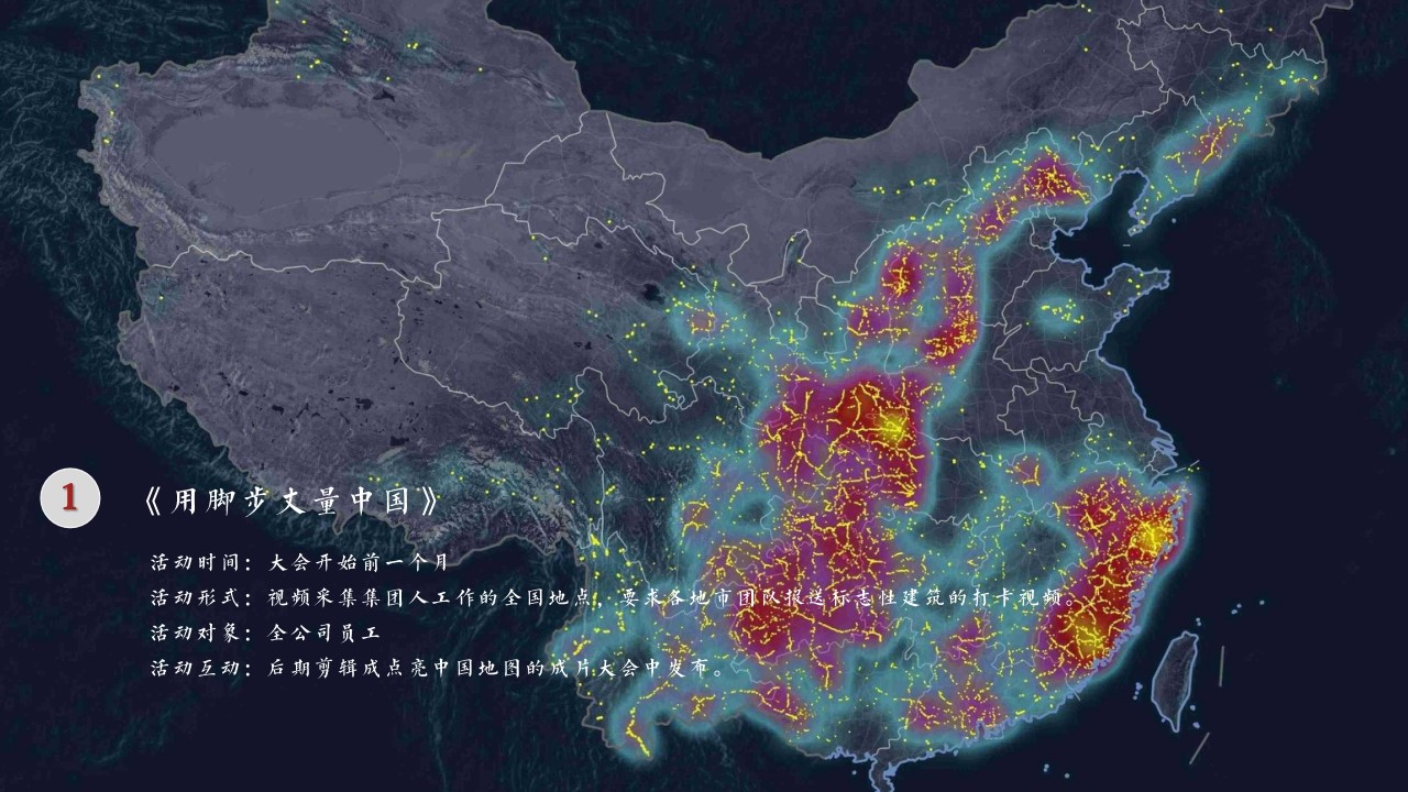 1705546362 0f927bc20e699d3 - 企业龙年国潮年会（聚浪成潮·不魄不立主题）活动策划方案