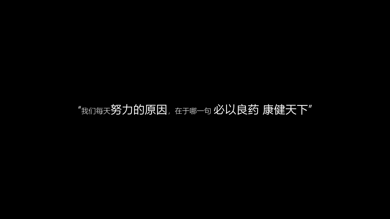 1706506474 a226fd4163bf13c - 2024集团走心温情年会团建暨颁奖盛典方案周年庆典颁奖年终