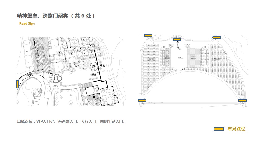 1707116913 50e3092c82ce78d - 长安唐村导览导示设计方案Ver