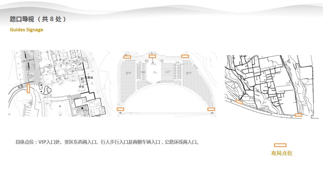 1707116926 a226fd4163bf13c - 长安唐村导览导示设计方案Ver